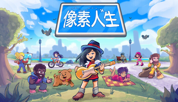 像素人生 To Pixelia|官方中文|Build.18312376|解压即撸|
